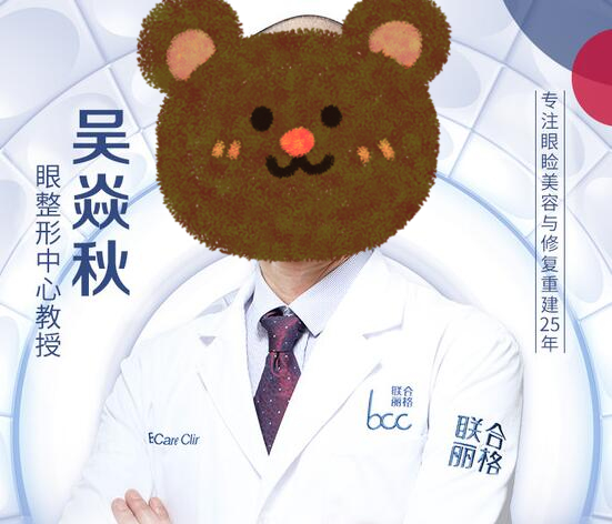 吳焱秋高難度雙眼皮修復案例分享！北京技術咖醫(yī)生，來了解下~