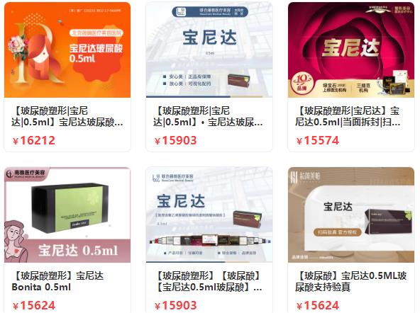 骨性填充劑寶尼達(dá)多少錢，怎么樣？輪廓固定必備，高奢材料！