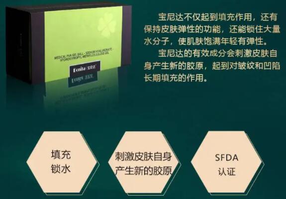 骨性填充劑寶尼達(dá)多少錢，怎么樣？輪廓固定必備，高奢材料！