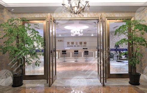 上海光博士醫(yī)療美容醫(yī)院怎么樣？