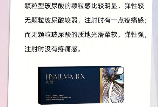 海魅玻尿酸有幾種規(guī)格？特點優(yōu)勢分析，受歡迎有道理！