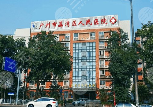 廣州鄧正軍拉皮怎么樣？