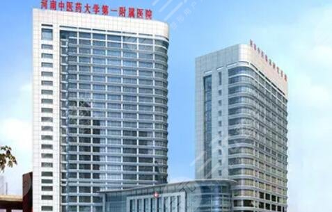 鄭州中醫(yī)藥大學(xué)第一附屬醫(yī)院
