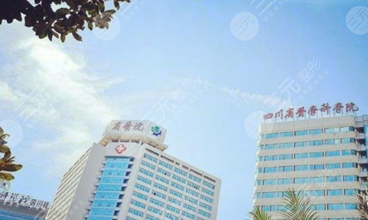 四川省人民醫(yī)院整形外科