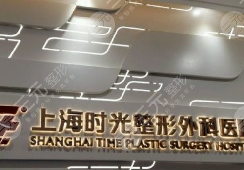 上海疤痕醫(yī)院哪家好？