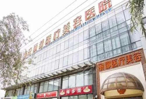 北京麗都耳部整形醫(yī)院怎么樣？地址、醫(yī)生簡(jiǎn)介，耳矯正價(jià)格必看！