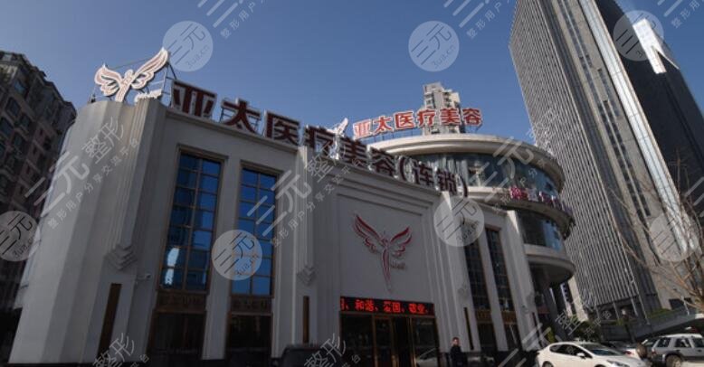 武漢亞太整形醫(yī)院