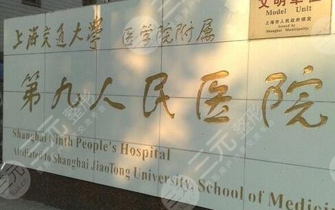 上海九院正畸醫(yī)生排名榜，口腔科信息簡介/鄒多宏、張文豪醫(yī)生優(yōu)勢分享~