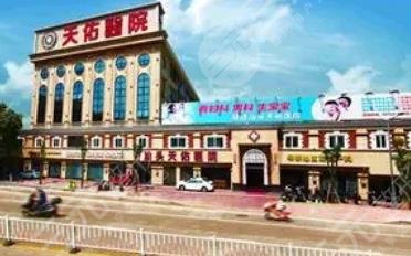 汕頭龍湖天佑醫(yī)院