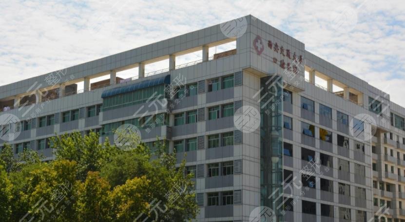 西安交大口腔醫(yī)院