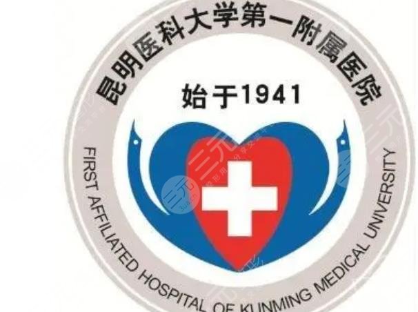 云大醫(yī)院皮膚