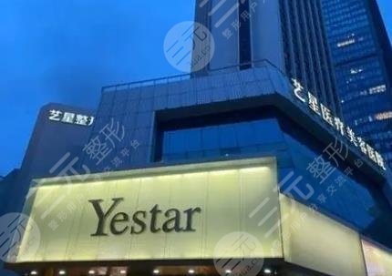 黑龍江藝星醫(yī)療美容醫(yī)院