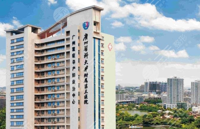 廣醫(yī)三院整