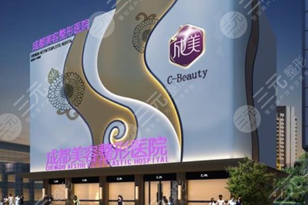 成都美容整形醫(yī)院