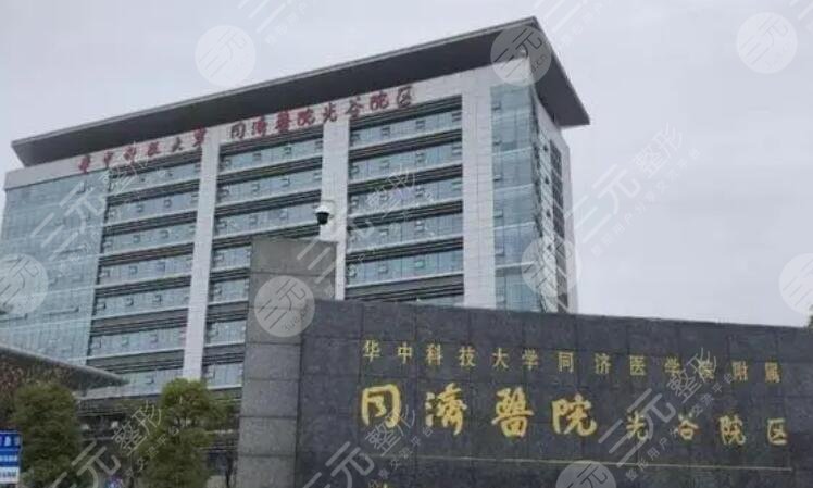 武漢同濟醫(yī)院