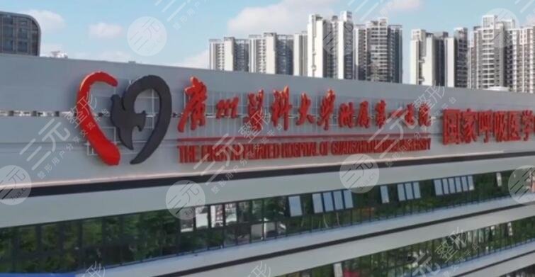 廣州醫(yī)科大學(xué)第一附屬醫(yī)院