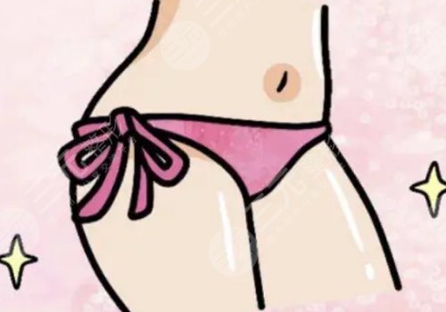 私處脫毛是否影響健康呢？疼不疼？