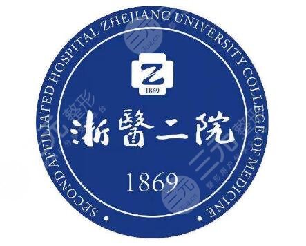 浙江大學(xué)醫(yī)學(xué)院附屬第二醫(yī)院整形科醫(yī)生信息介紹