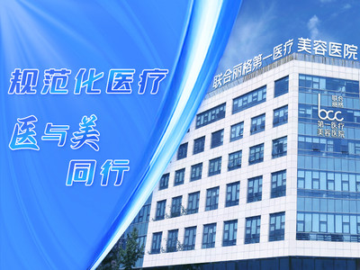 北京聯(lián)合麗格