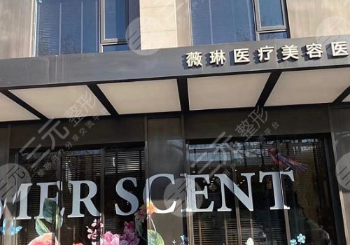 上海抽脂減肥好的整形醫(yī)院