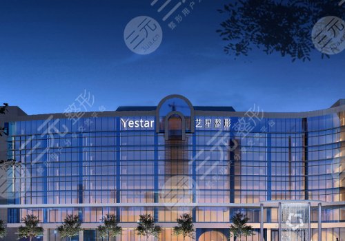 杭州藝星做鼻子好的醫(yī)生