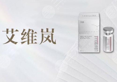 注射圣博瑪艾維嵐有效果嗎？