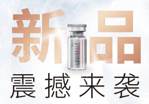 注射圣博瑪艾維嵐有效果嗎