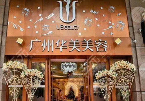 廣州打水光哪家醫(yī)院比較好