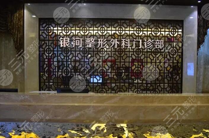 廈門(mén)銀河植發(fā)