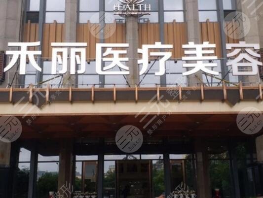 廈門(mén)萬(wàn)禾麗生植發(fā)