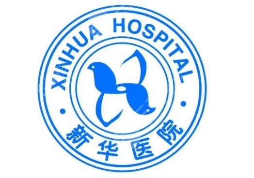 上海新華醫(yī)院美容整形科介紹