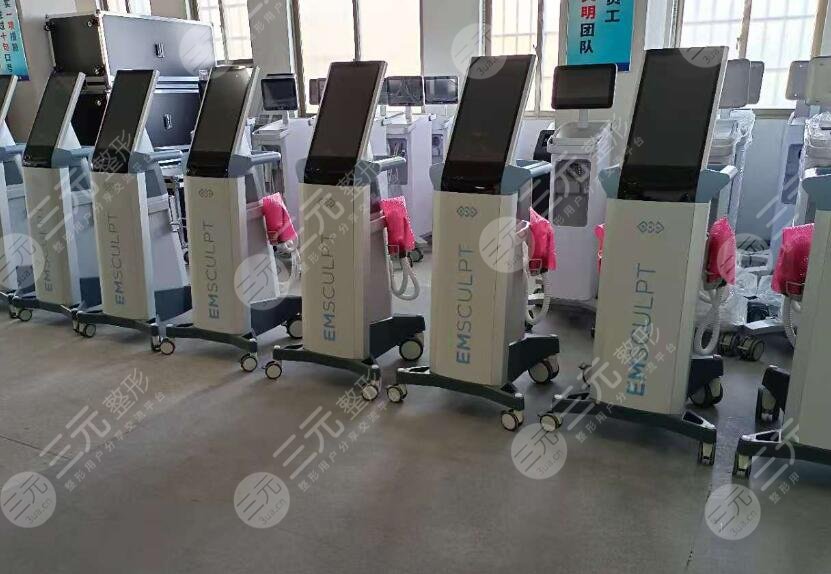 美修斯增肌減脂儀器