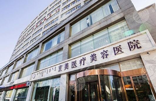呼市京美醫(yī)療熱瑪吉怎么樣？