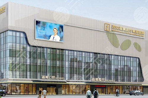 西安畫美怎么樣？