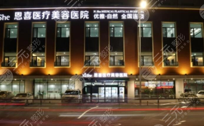 長(zhǎng)沙恩喜醫(yī)療美容醫(yī)院