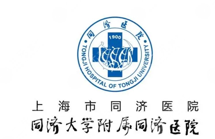 上海同濟(jì)醫(yī)院整形美容外科正規(guī)嗎