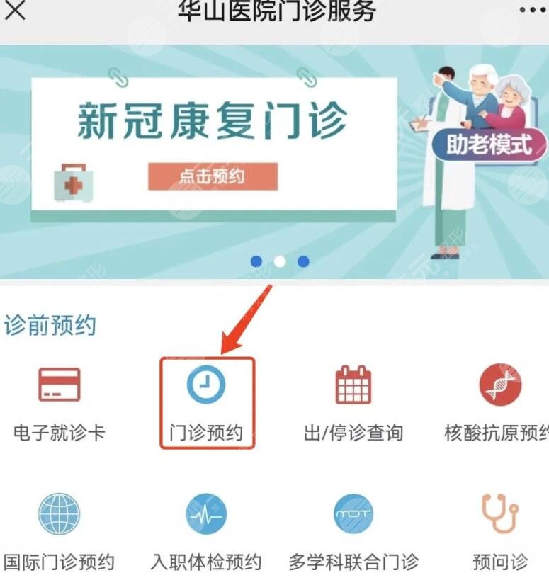 上海華山醫(yī)院有植發(fā)手術嗎?