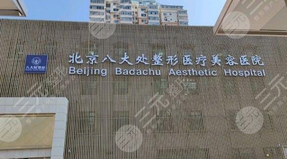 北京八大處收費(fèi)價(jià)目表