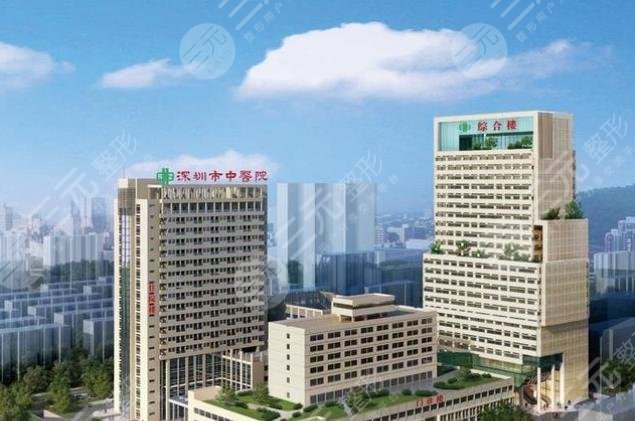 深圳市中醫(yī)院