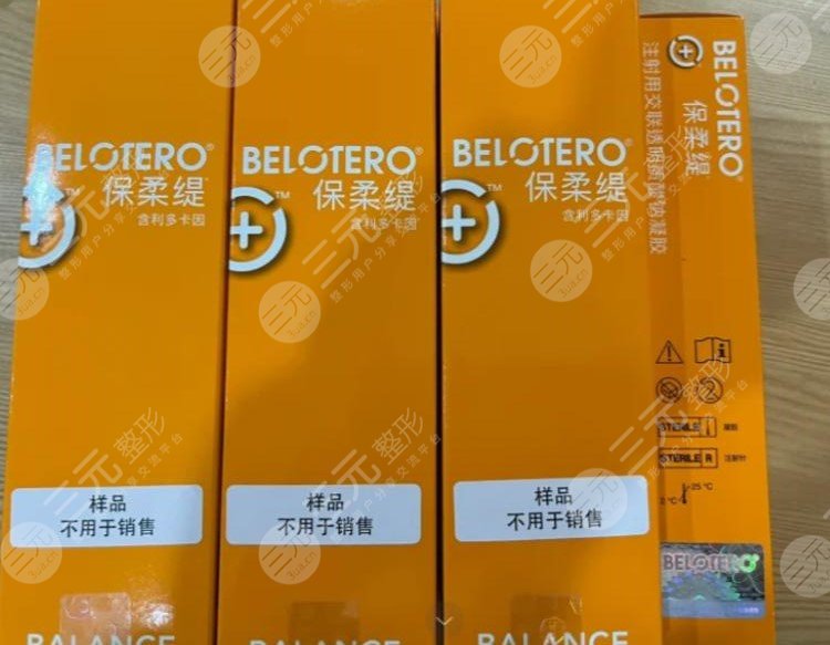 保柔緹玻尿酸注射前需要注意什么?