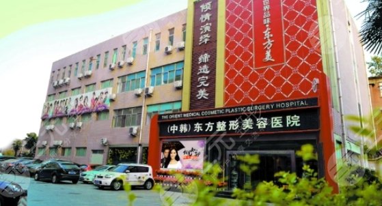 鄭州東方整形美容醫(yī)院