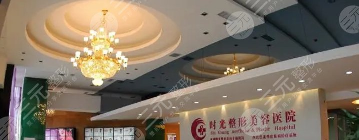 鄭州美麗時光整形美容醫(yī)院