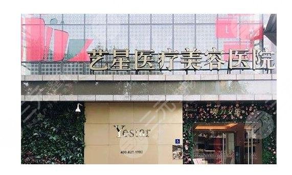 北京藝星韓院長(zhǎng)怎么?樣?