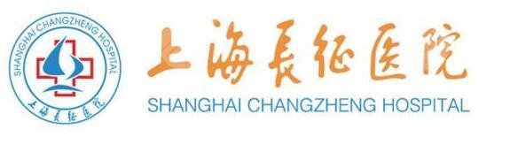 上海長(zhǎng)征醫(yī)院做整形怎么樣?好嗎?