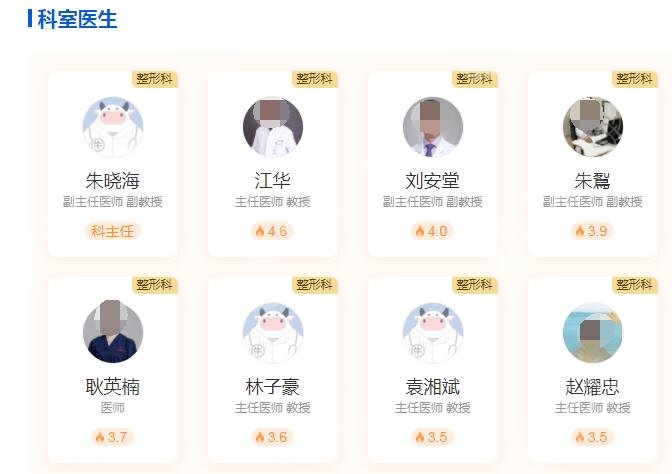 上海長(zhǎng)征醫(yī)院