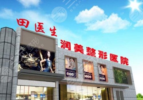 鞍山整形醫(yī)院哪家好？