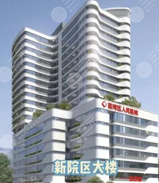 廣州荔灣人民醫(yī)院