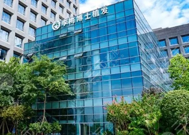 重慶李梅博士植發(fā)中心