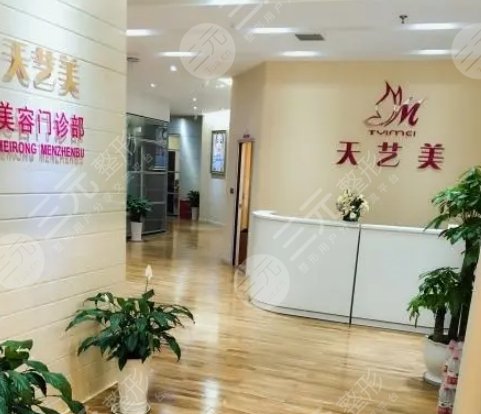 重慶天藝美整形美容門(mén)