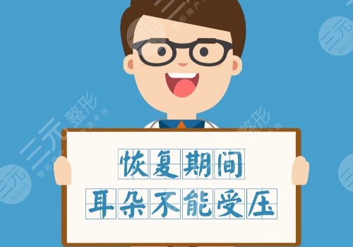 耳再造是自體軟骨好還是生物材料好